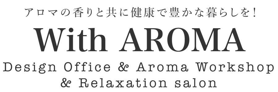 With AROMAオンラインショップ